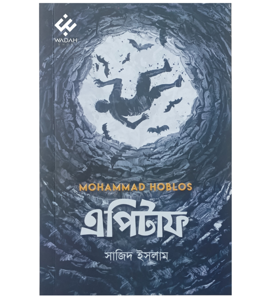 এপিটাফ
