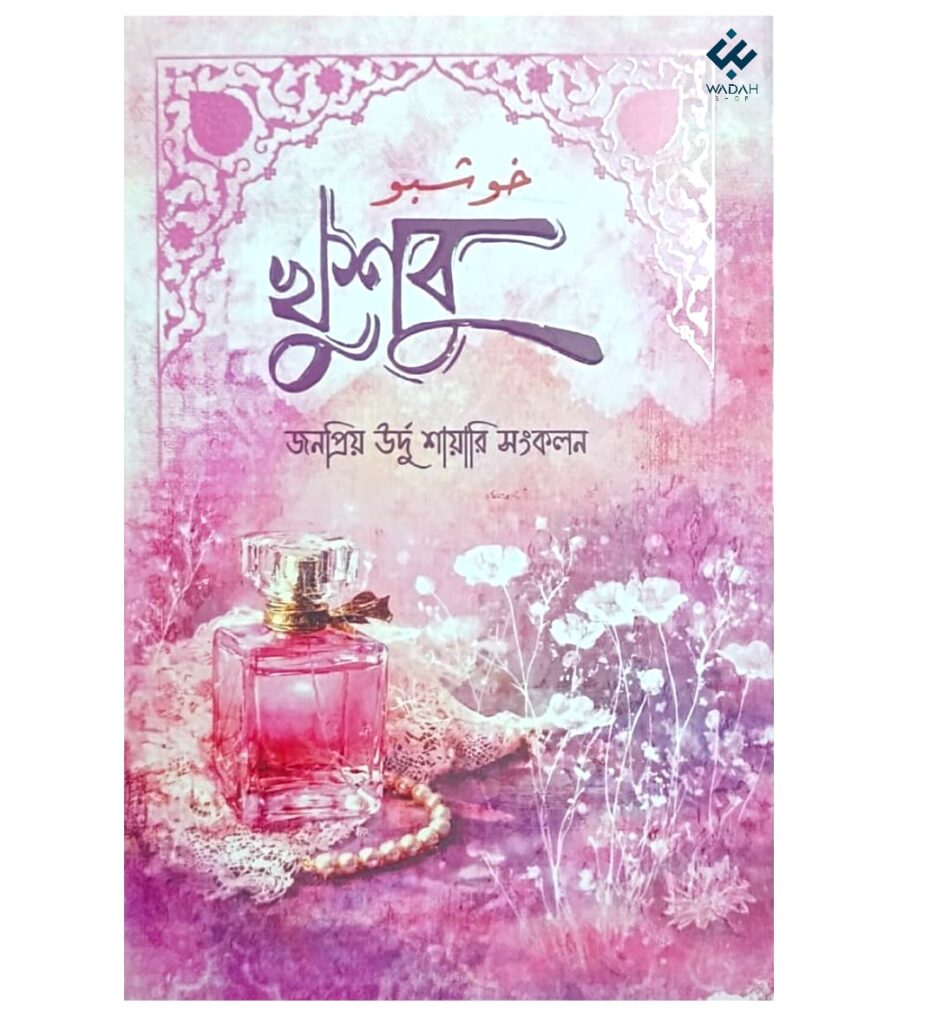 খুশবু